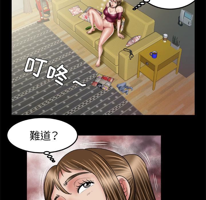 《妻子的情人》漫画最新章节第33话免费下拉式在线观看章节第【30】张图片