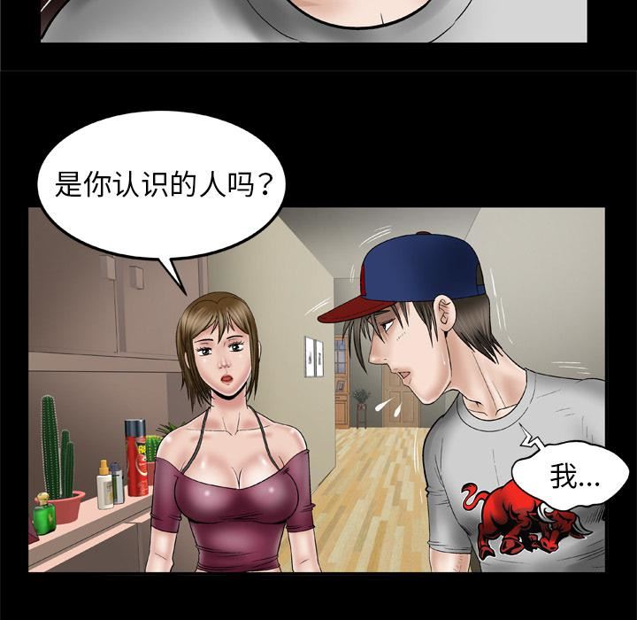 《妻子的情人》漫画最新章节第34话免费下拉式在线观看章节第【13】张图片