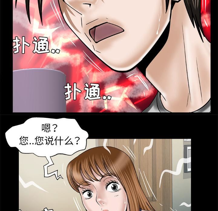 《妻子的情人》漫画最新章节第34话免费下拉式在线观看章节第【40】张图片