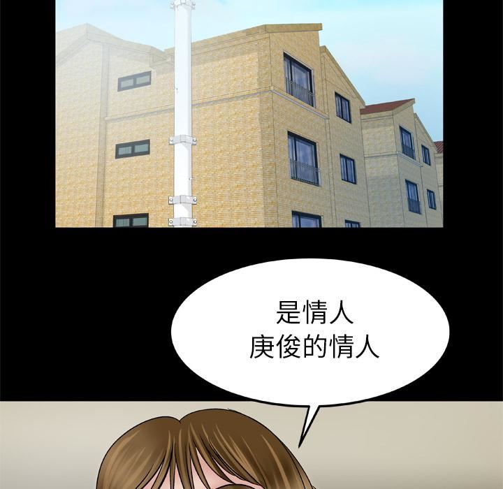 《妻子的情人》漫画最新章节第34话免费下拉式在线观看章节第【42】张图片