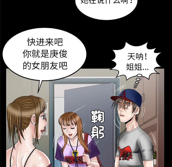 《妻子的情人》漫画最新章节第34话免费下拉式在线观看章节第【28】张图片