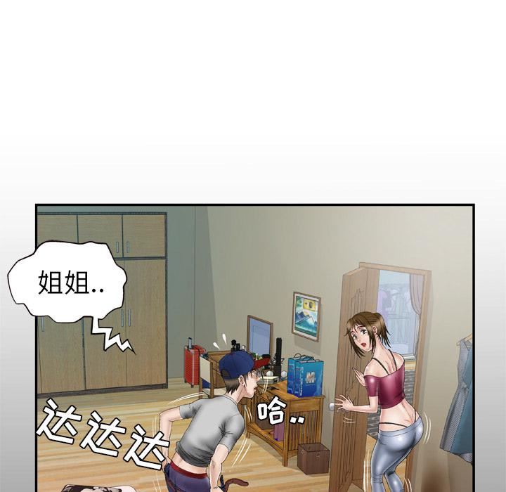 《妻子的情人》漫画最新章节第34话免费下拉式在线观看章节第【5】张图片