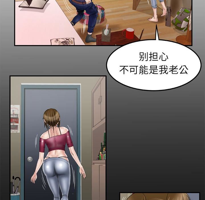 《妻子的情人》漫画最新章节第34话免费下拉式在线观看章节第【6】张图片