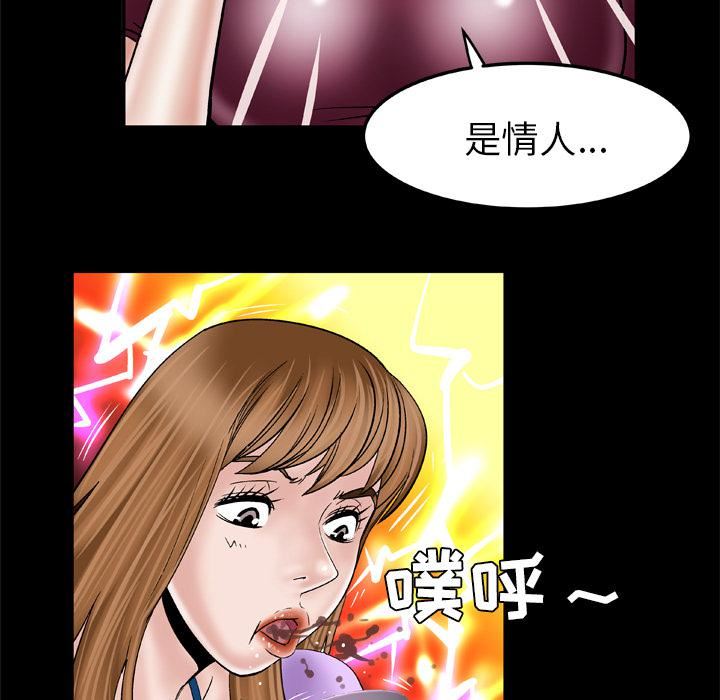 《妻子的情人》漫画最新章节第34话免费下拉式在线观看章节第【37】张图片