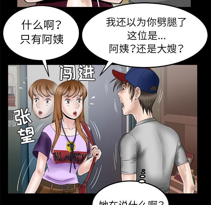 《妻子的情人》漫画最新章节第34话免费下拉式在线观看章节第【27】张图片