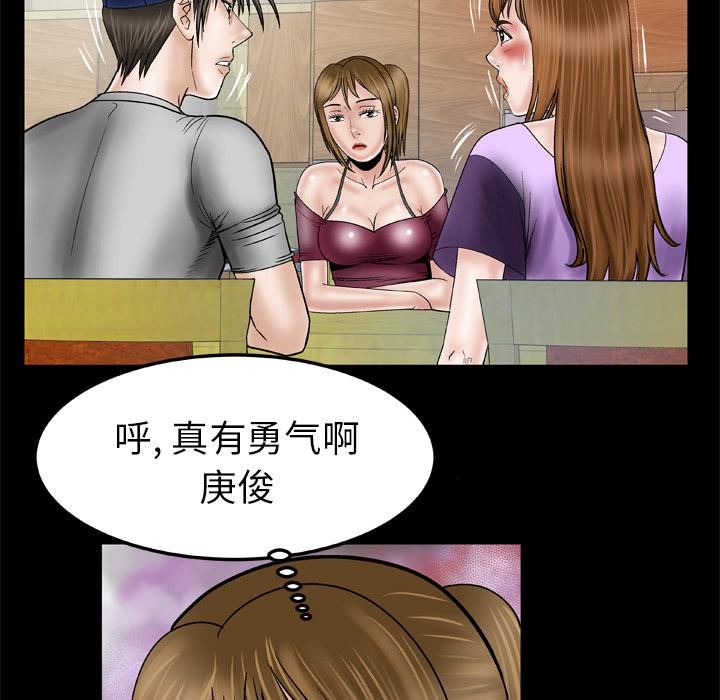 《妻子的情人》漫画最新章节第34话免费下拉式在线观看章节第【49】张图片