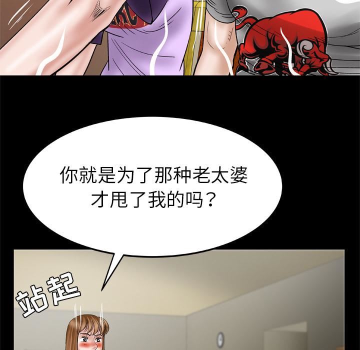 《妻子的情人》漫画最新章节第34话免费下拉式在线观看章节第【53】张图片