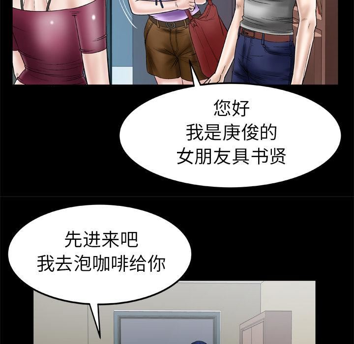 《妻子的情人》漫画最新章节第34话免费下拉式在线观看章节第【29】张图片