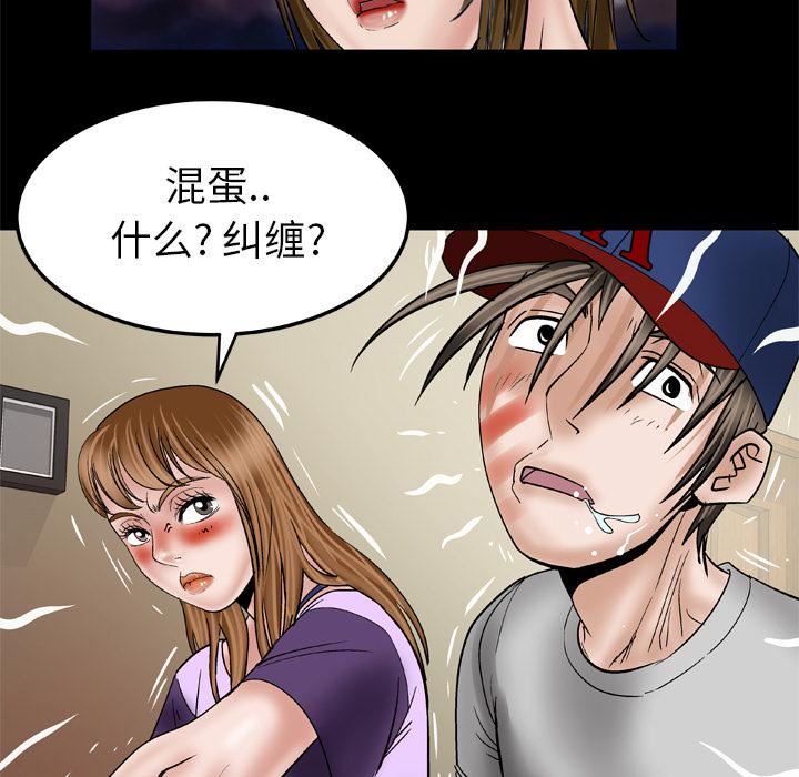 《妻子的情人》漫画最新章节第34话免费下拉式在线观看章节第【52】张图片