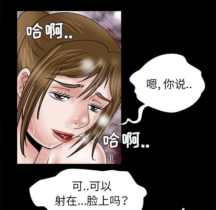 《妻子的情人》漫画最新章节第35话免费下拉式在线观看章节第【68】张图片