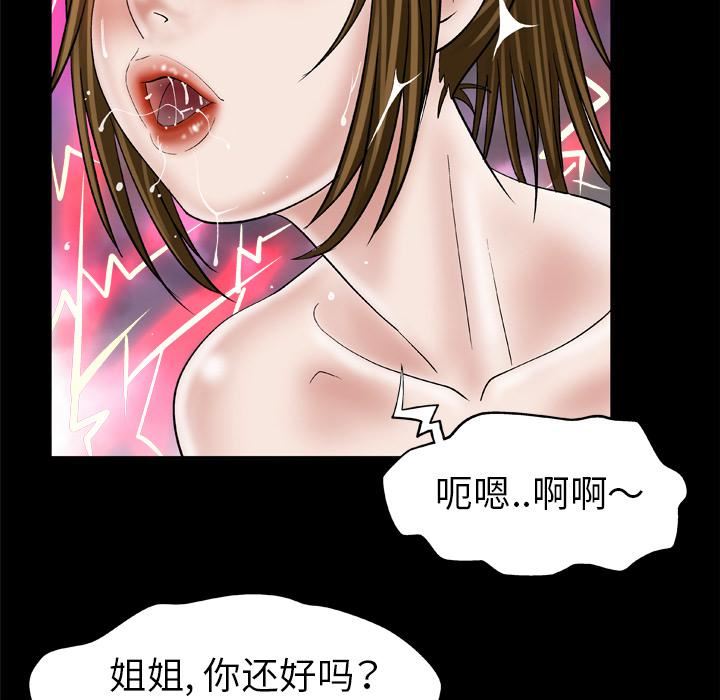 《妻子的情人》漫画最新章节第35话免费下拉式在线观看章节第【41】张图片