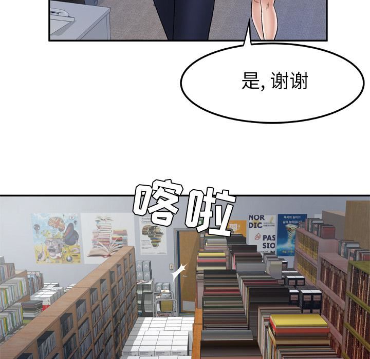 《妻子的情人》漫画最新章节第36话免费下拉式在线观看章节第【61】张图片