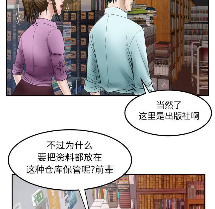 《妻子的情人》漫画最新章节第36话免费下拉式在线观看章节第【63】张图片