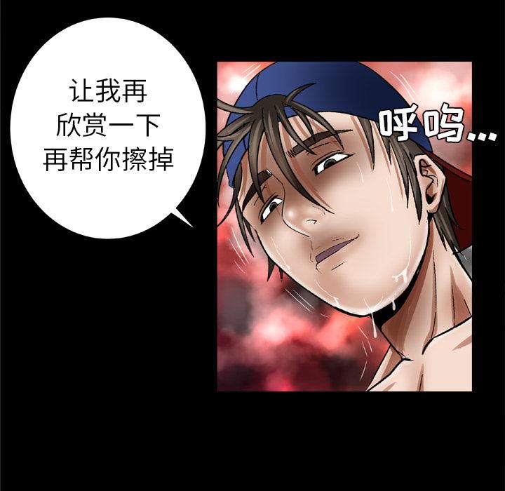 《妻子的情人》漫画最新章节第36话免费下拉式在线观看章节第【14】张图片