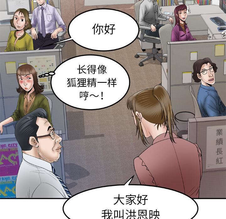 《妻子的情人》漫画最新章节第36话免费下拉式在线观看章节第【55】张图片