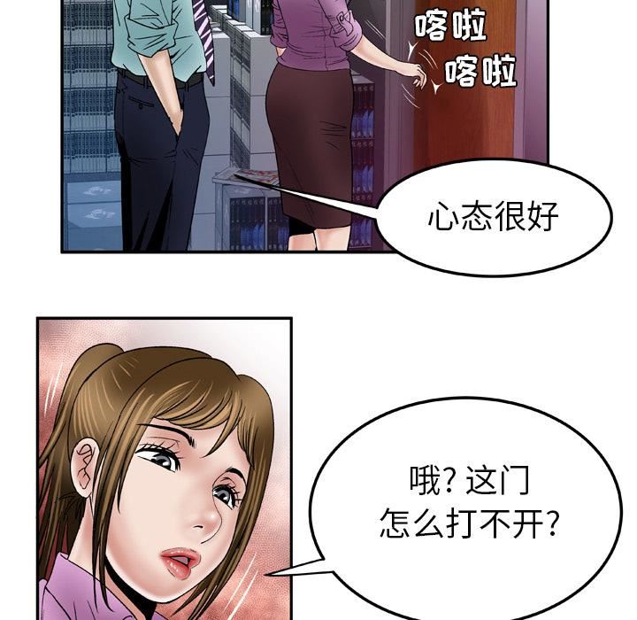 《妻子的情人》漫画最新章节第36话免费下拉式在线观看章节第【73】张图片