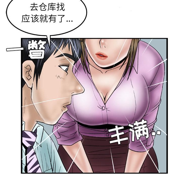 《妻子的情人》漫画最新章节第36话免费下拉式在线观看章节第【59】张图片