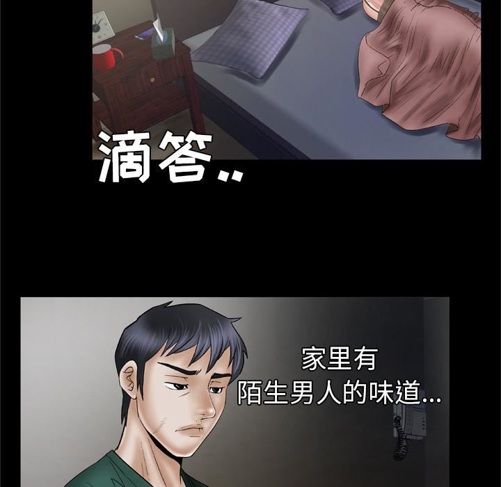 《妻子的情人》漫画最新章节第36话免费下拉式在线观看章节第【20】张图片