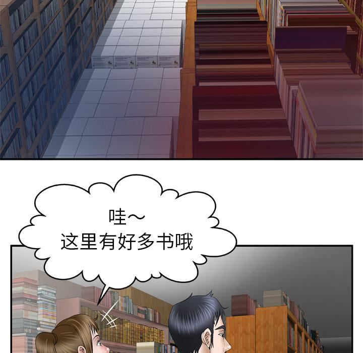 《妻子的情人》漫画最新章节第36话免费下拉式在线观看章节第【62】张图片