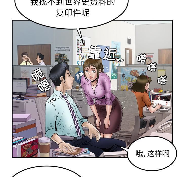 《妻子的情人》漫画最新章节第36话免费下拉式在线观看章节第【58】张图片