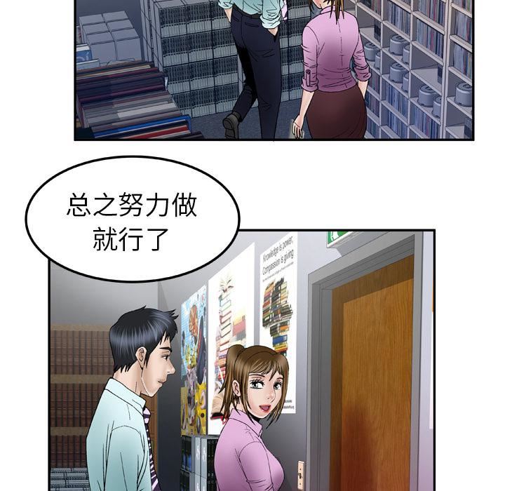 《妻子的情人》漫画最新章节第36话免费下拉式在线观看章节第【72】张图片