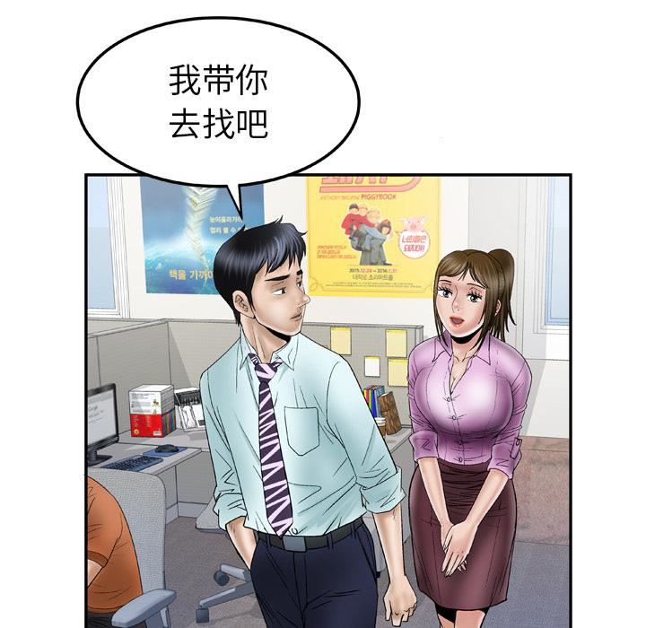 《妻子的情人》漫画最新章节第36话免费下拉式在线观看章节第【60】张图片