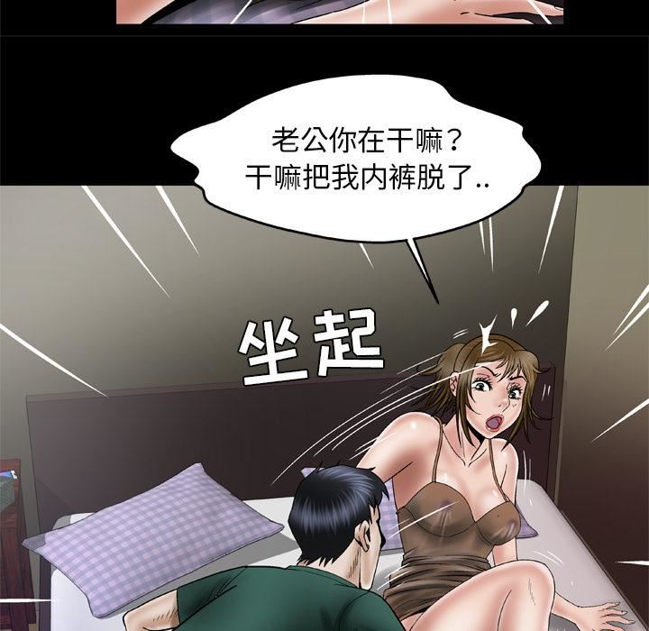 《妻子的情人》漫画最新章节第36话免费下拉式在线观看章节第【35】张图片