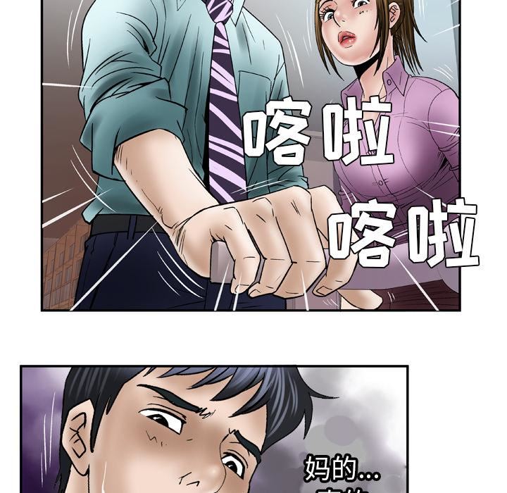 《妻子的情人》漫画最新章节第36话免费下拉式在线观看章节第【76】张图片