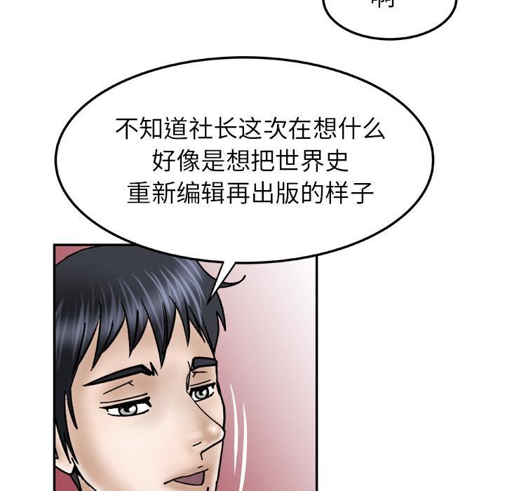 《妻子的情人》漫画最新章节第36话免费下拉式在线观看章节第【66】张图片