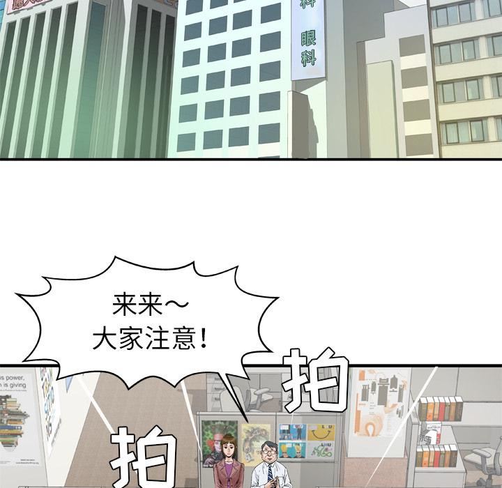 《妻子的情人》漫画最新章节第36话免费下拉式在线观看章节第【51】张图片