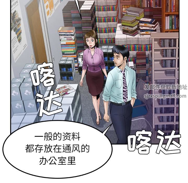 《妻子的情人》漫画最新章节第36话免费下拉式在线观看章节第【64】张图片