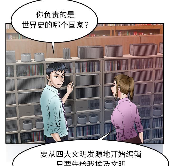 《妻子的情人》漫画最新章节第36话免费下拉式在线观看章节第【68】张图片