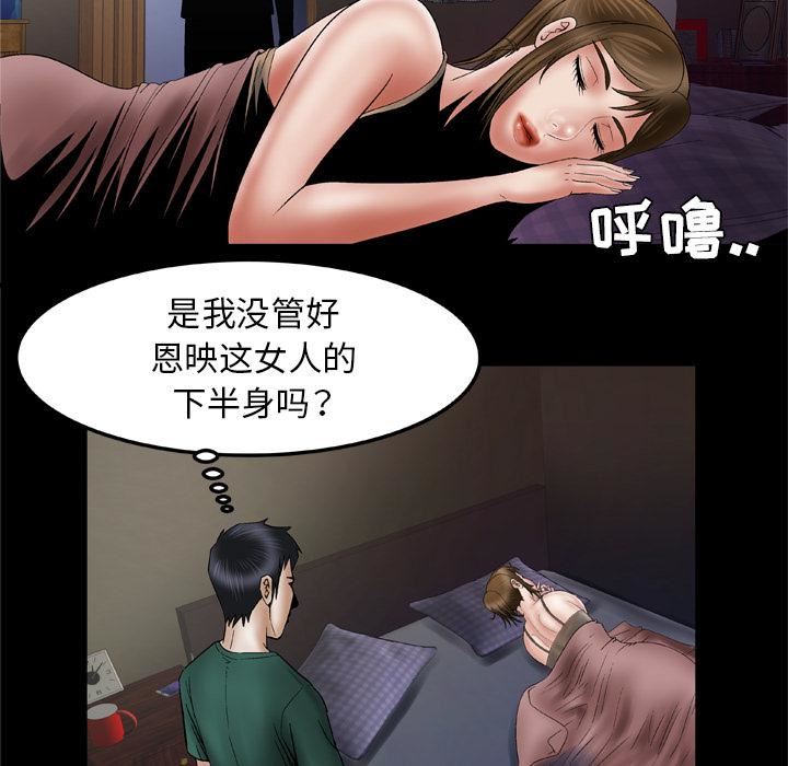 《妻子的情人》漫画最新章节第36话免费下拉式在线观看章节第【22】张图片