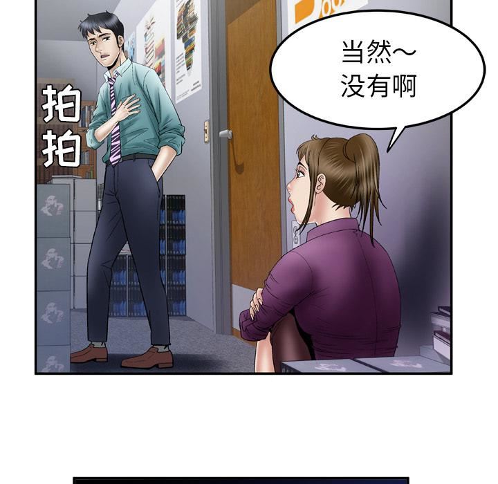 《妻子的情人》漫画最新章节第37话免费下拉式在线观看章节第【9】张图片