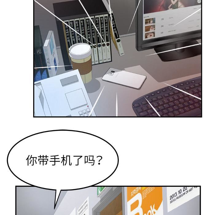 《妻子的情人》漫画最新章节第37话免费下拉式在线观看章节第【8】张图片