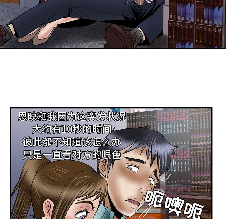 《妻子的情人》漫画最新章节第37话免费下拉式在线观看章节第【25】张图片