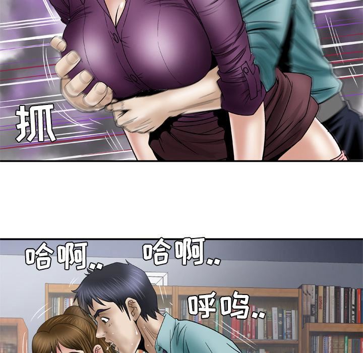 《妻子的情人》漫画最新章节第37话免费下拉式在线观看章节第【51】张图片