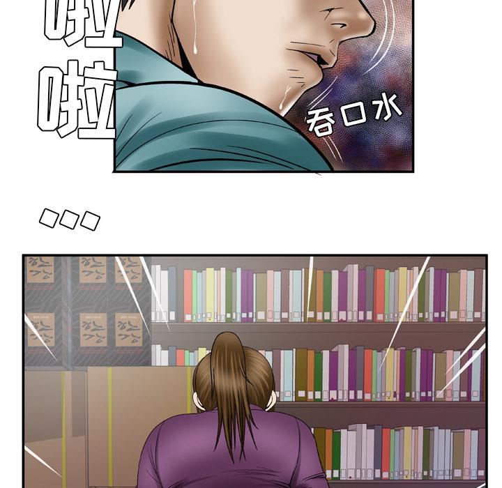 《妻子的情人》漫画最新章节第37话免费下拉式在线观看章节第【43】张图片