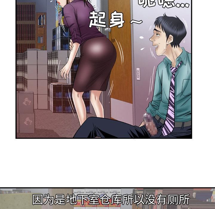 《妻子的情人》漫画最新章节第37话免费下拉式在线观看章节第【30】张图片