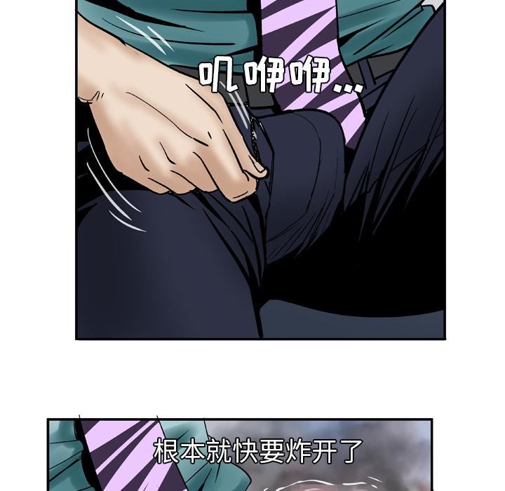 《妻子的情人》漫画最新章节第37话免费下拉式在线观看章节第【20】张图片