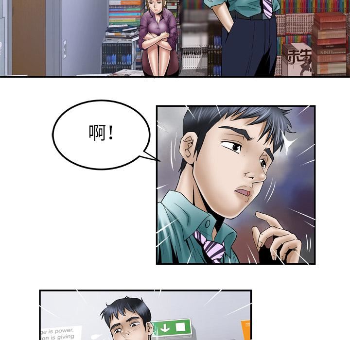 《妻子的情人》漫画最新章节第37话免费下拉式在线观看章节第【6】张图片