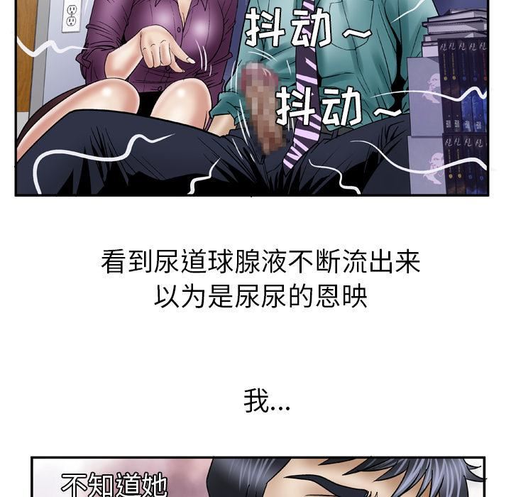 《妻子的情人》漫画最新章节第37话免费下拉式在线观看章节第【27】张图片