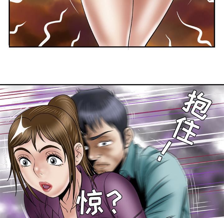 《妻子的情人》漫画最新章节第37话免费下拉式在线观看章节第【50】张图片