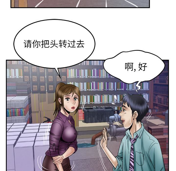 《妻子的情人》漫画最新章节第37话免费下拉式在线观看章节第【35】张图片