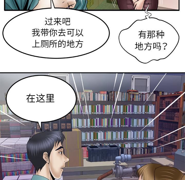 《妻子的情人》漫画最新章节第37话免费下拉式在线观看章节第【33】张图片