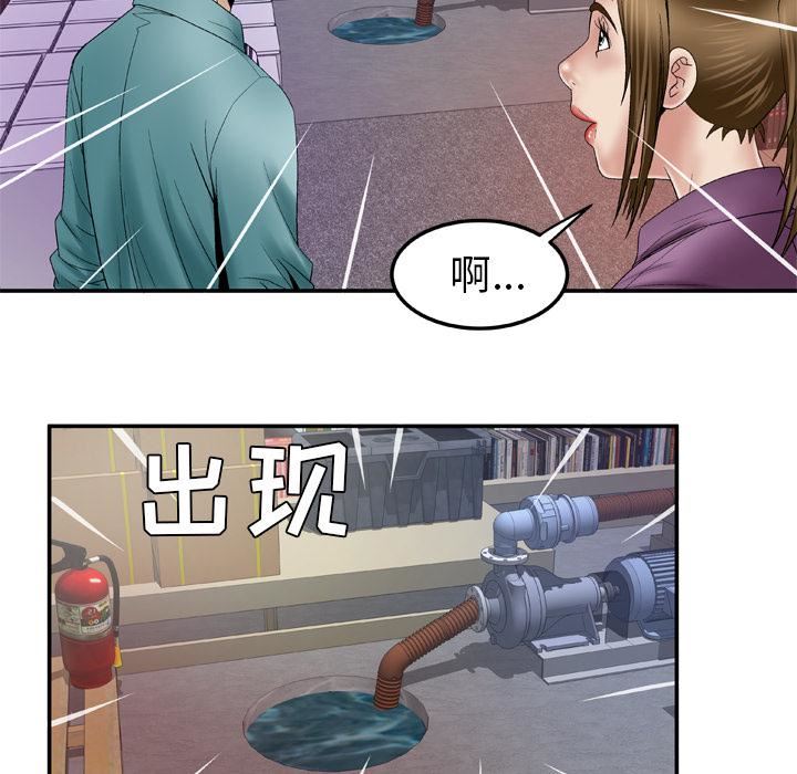 《妻子的情人》漫画最新章节第37话免费下拉式在线观看章节第【34】张图片