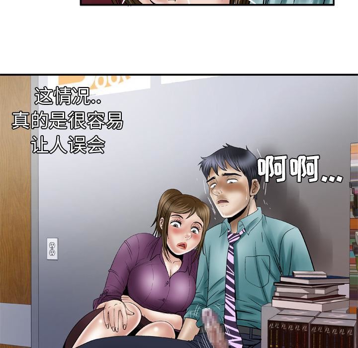 《妻子的情人》漫画最新章节第37话免费下拉式在线观看章节第【24】张图片