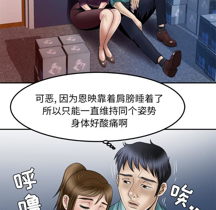 《妻子的情人》漫画最新章节第37话免费下拉式在线观看章节第【15】张图片