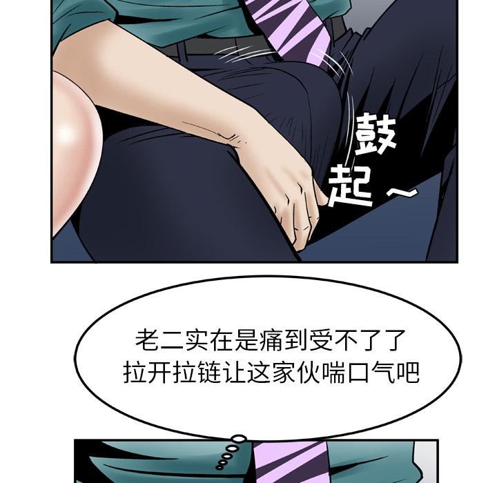 《妻子的情人》漫画最新章节第37话免费下拉式在线观看章节第【19】张图片