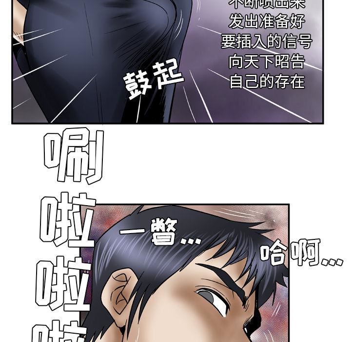 《妻子的情人》漫画最新章节第37话免费下拉式在线观看章节第【42】张图片